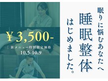 サンメディカル鍼灸整骨院