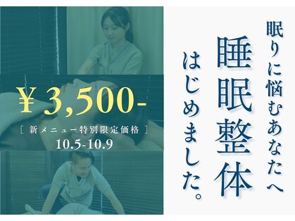 サンメディカル鍼灸整骨院の写真