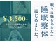 サンメディカル鍼灸整骨院の写真