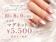 ヌーヌーネイル(nuunuu nail)