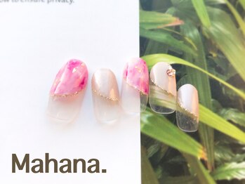 ハワイアンヒーリング アンド リラクゼーション ネイルサロン マハナ(Mahana)/Luxury Design