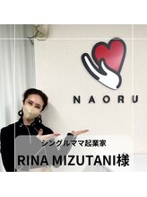 ナオル整体 名古屋金山院(NAORU整体)/【金山】インフルエンサー