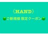 HAND【ドライケア込♪】☆艶きら☆ラメグラデーション♪￥7700⇒￥6600