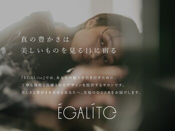 エガリテ(EGALite)