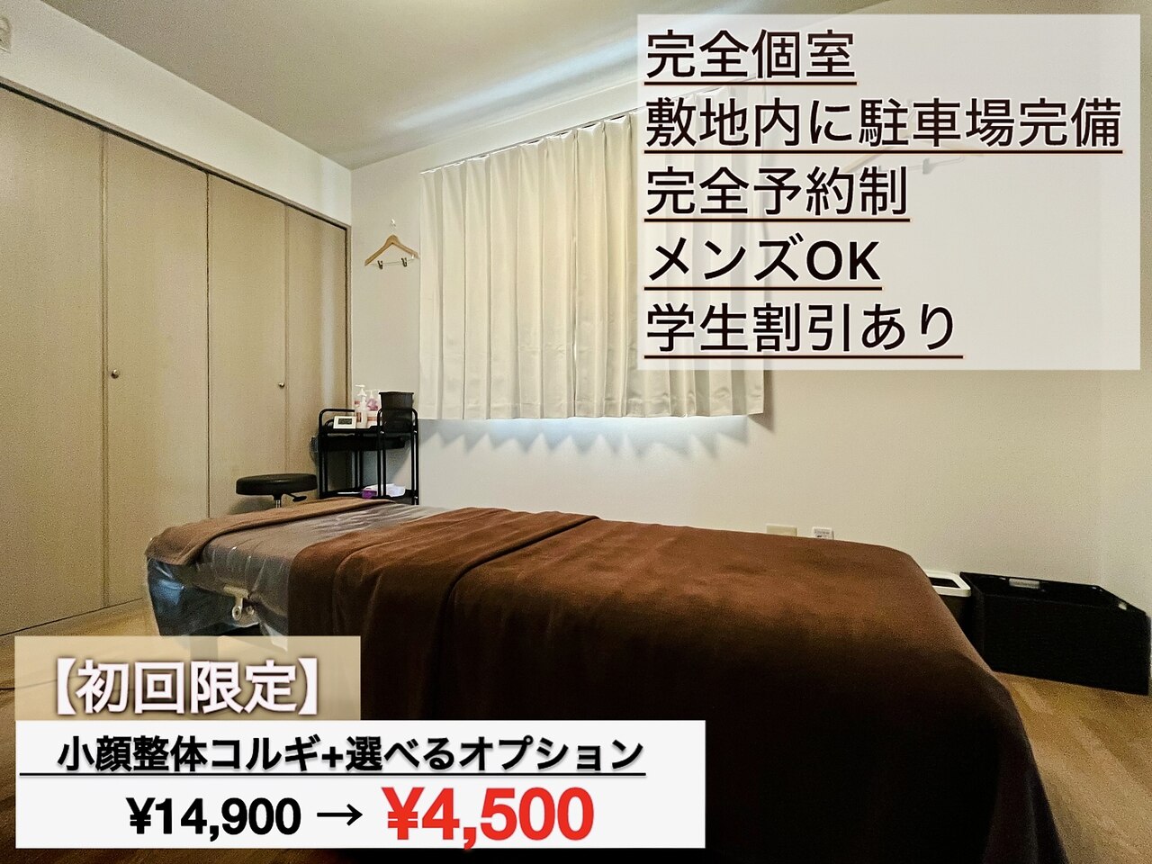 小顔整体研究所 KSラボ 金沢長坂店｜ホットペッパービューティー