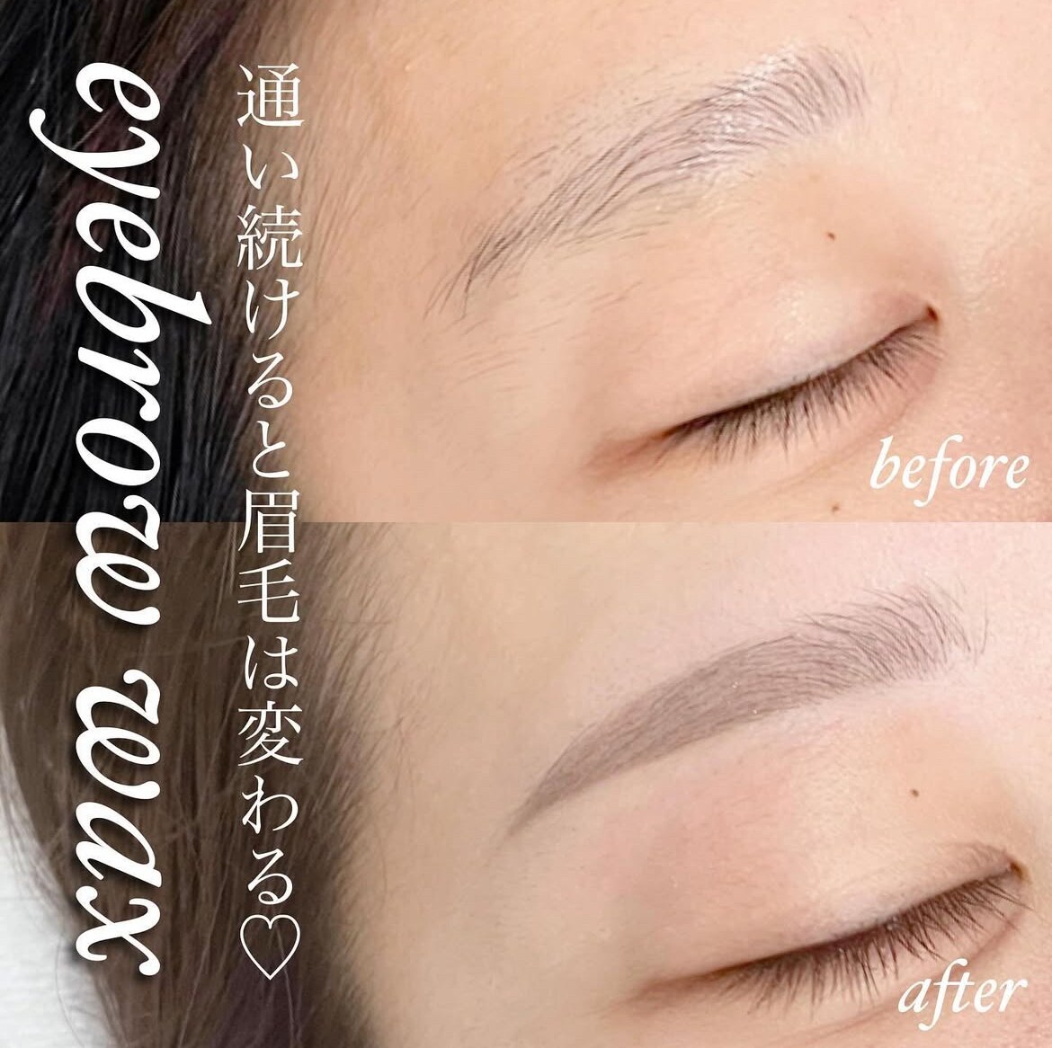 【人気No.1】間引き/毛量調整付き★WAX美眉スタイリング\6,600→\5,500