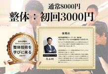 ABC整体スタジオ 新宿南口