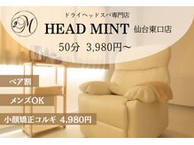 ヘッドミント 仙台東口店