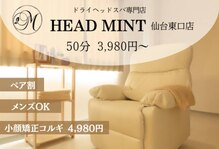 ヘッドミント 仙台東口店