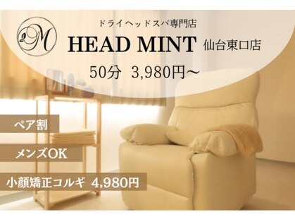 ヘッドミント 仙台東口店の写真