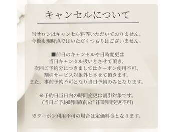 ゲッカ(GEKKA)/1,キャンセルポリシー