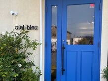 シエルブルー Ciel-bleuの雰囲気（広い駐車場完備でお車も止めやすいですよ♪店内も寛ぎ空間。）
