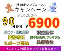 ストレッチ 整体 ホープ(HOPE)