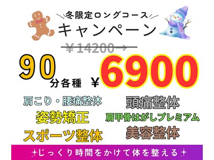 ストレッチ 整体 ホープ(HOPE)の写真