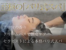 グロースバイメゾン 一宮店(growth by Maison)