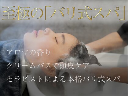 グロースバイメゾン 一宮店(growth by Maison)の写真