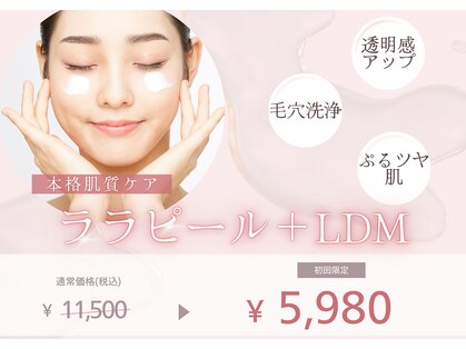 縁 整体院(en)の写真