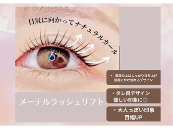 まつ毛パーマ・マツエク・LED・アイブロウ専門店elna江坂駅前店【エルナ】/メーテルラッシュ