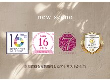 ニューシーン(new scene)の雰囲気（正規の資格を取得した実績豊富なプロが診断　＃パーソナルカラー）