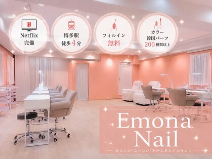 エモナネイル 博多駅前(Emona Nail)の写真