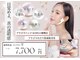 ラピスラズリ(Lapis Lazuli)の写真/【しわ・たるみでお悩みの方に】EMS小顔業界初のEMS×ハンドプラズマをかけ合わせた技術でシワを徹底改善☆