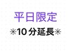 【平日限定★10分延長】タイ古式マッサージ60分＋10分4800円♪10/16(金)迄