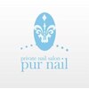 ピュールネイル(pur nail)ロゴ