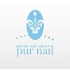 ピュールネイル(pur nail)のお店ロゴ