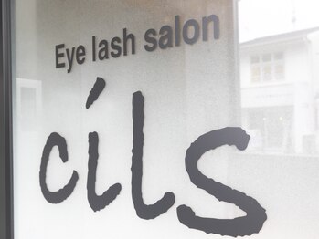 シル 長岡天神店(cils)/