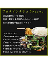 ラクリエ 東加古川院(La Creer)/プロテインナチュラ