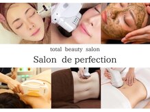サロン ド パーフェクション(Salon de Perfection)