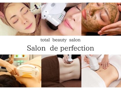 サロン ド パーフェクション(Salon de Perfection)の写真