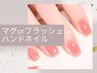【新規限定】人気♪マグネットorフラッシュのフハンドネイル(オフ込)