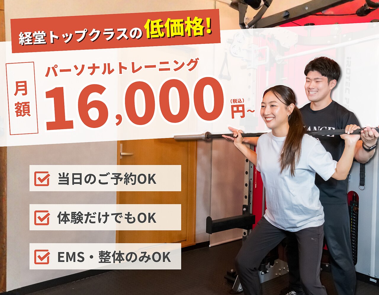 東京都でEMSが人気のエステサロン｜ホットペッパービューティー