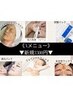 【Aメニュー☆ココから】どれにするか悩んだ方はこのクーポン¥6600→¥3300