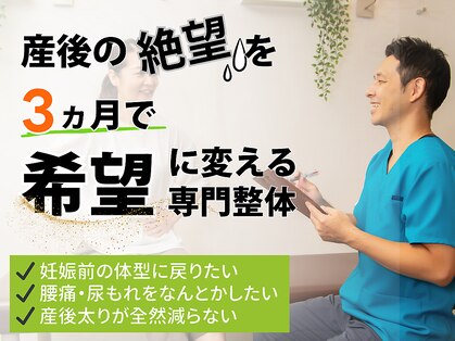 さらさ整骨院の写真