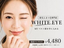 ホワイトアイ 吉祥寺(WHITE EYE)