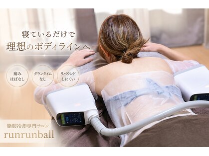 ルンルンボール(runrunball)の写真
