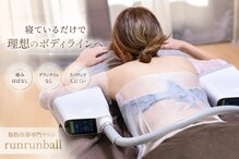 ルンルンボール(runrunball)