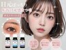 ☆8月限定☆マツエク100本＋3ステップトリートメント￥9350→￥4400