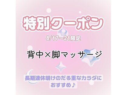 カンコルギセラピー 西新宿店 フレッシュタイム(KAN)の写真