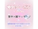 カンコルギセラピー 西新宿店 フレッシュタイム(KAN)の写真
