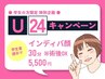 学割U24●むくみケア.食いしばり等【インディバ顔30分】現金