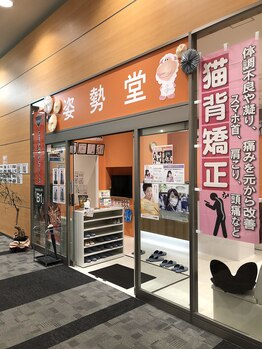 姿勢堂 府中院/外観
