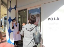 ポーラ ザ ビューティ 東長崎店(POLA THE BEAUTY)/【お見送り】