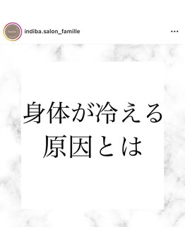 ファミーユ 新宿店/【体温と免疫力の関係】温活