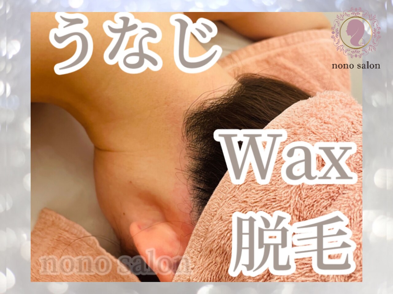 フォト｜ノノサロン(nono salon)｜ホットペッパービューティー