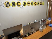 内海接骨院/受付！