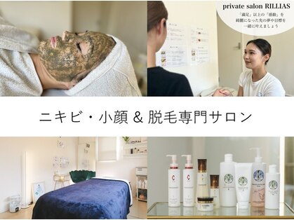 リリアス(RILLIAS)の写真