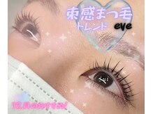 12月のオススメ♪トレンドの束感まつげで韓国アイドルパーマ♪